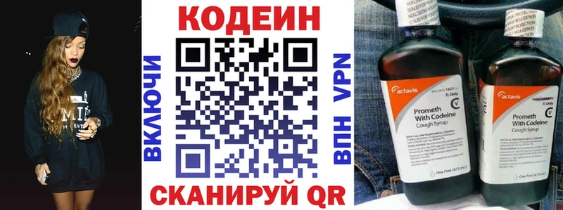 как найти закладки  Нижнекамск  Кодеин напиток Lean (лин) 