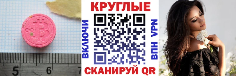 ЭКСТАЗИ диски Нижнекамск
